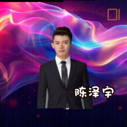 陈泽宇